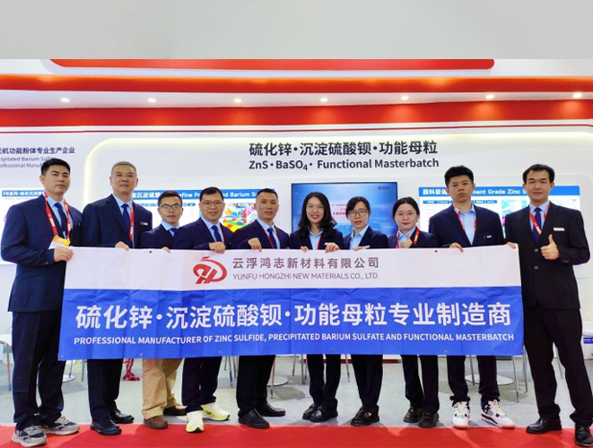 云浮鴻志新材料有限公司參加2024CHINACOAT中國(guó)國(guó) 際涂料展圓滿(mǎn)收官！